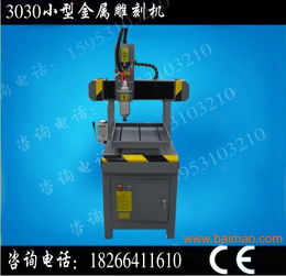 木工三頭雕刻機 浮雕雕刻機 標示制作雕刻 工藝品雕,木工三頭雕刻機 浮雕雕刻機 標示制作雕刻 工藝品雕生產(chǎn)廠家,木工三頭雕刻機 浮雕雕刻機 標示制作雕刻 工藝品雕價格