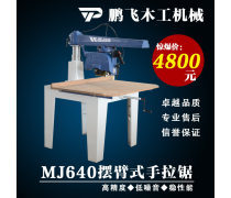 利洋木工機械 專業制造，賦能現代木藝